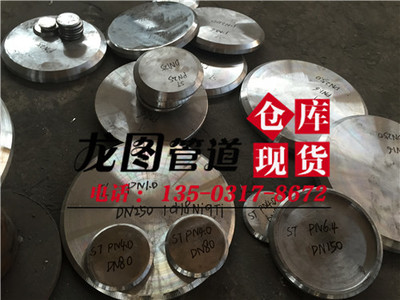 不锈钢法兰盲板与合金盲板法兰的应用与选择指南
